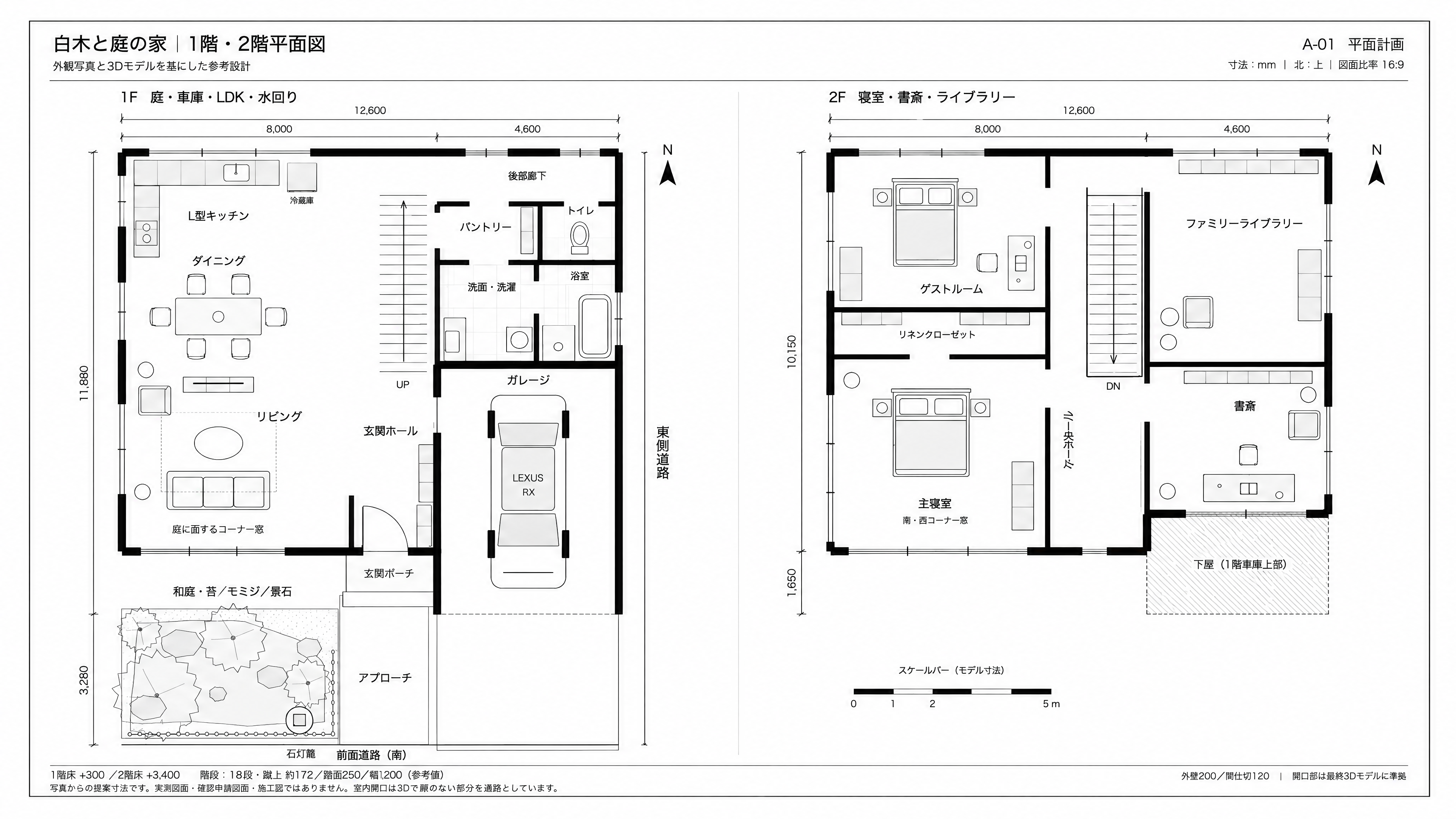 白木と庭の家の元の平面図